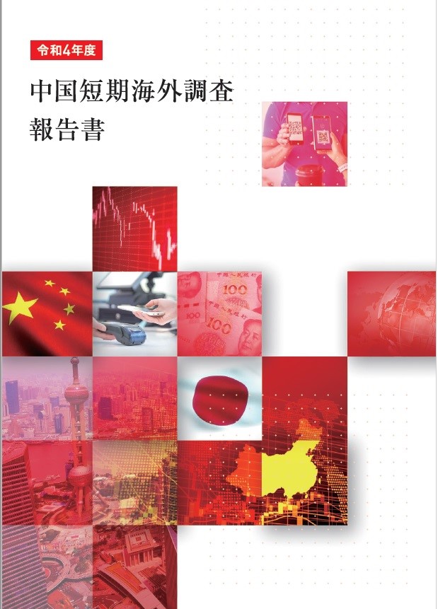 The 2022 report on the field studies in China is now available.